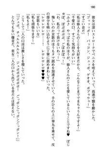 清楚な戦姫と高貴な魔王を飼育調教!, 日本語