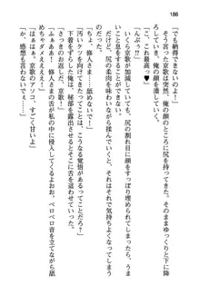 清楚な戦姫と高貴な魔王を飼育調教!, 日本語