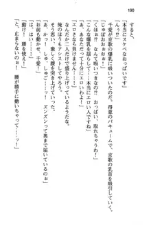 清楚な戦姫と高貴な魔王を飼育調教!, 日本語