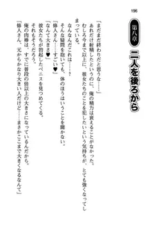 清楚な戦姫と高貴な魔王を飼育調教!, 日本語