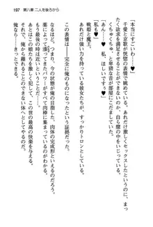 清楚な戦姫と高貴な魔王を飼育調教!, 日本語