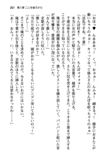 清楚な戦姫と高貴な魔王を飼育調教!, 日本語