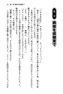 清楚な戦姫と高貴な魔王を飼育調教!, 日本語