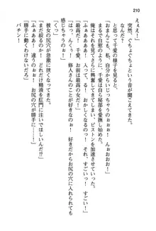 清楚な戦姫と高貴な魔王を飼育調教!, 日本語