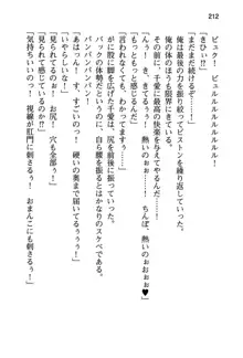 清楚な戦姫と高貴な魔王を飼育調教!, 日本語