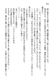 清楚な戦姫と高貴な魔王を飼育調教!, 日本語