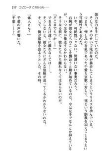 清楚な戦姫と高貴な魔王を飼育調教!, 日本語