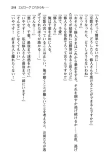 清楚な戦姫と高貴な魔王を飼育調教!, 日本語