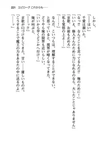 清楚な戦姫と高貴な魔王を飼育調教!, 日本語