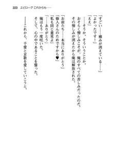 清楚な戦姫と高貴な魔王を飼育調教!, 日本語