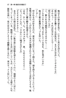 清楚な戦姫と高貴な魔王を飼育調教!, 日本語