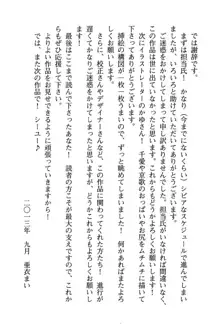 清楚な戦姫と高貴な魔王を飼育調教!, 日本語