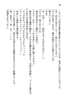 清楚な戦姫と高貴な魔王を飼育調教!, 日本語