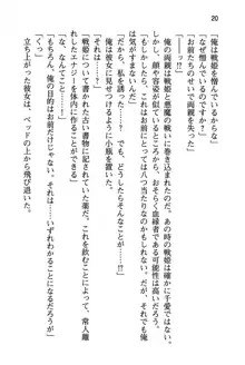 清楚な戦姫と高貴な魔王を飼育調教!, 日本語