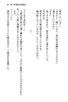 清楚な戦姫と高貴な魔王を飼育調教!, 日本語