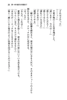 清楚な戦姫と高貴な魔王を飼育調教!, 日本語