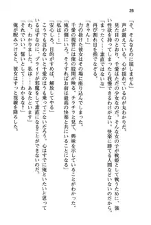 清楚な戦姫と高貴な魔王を飼育調教!, 日本語