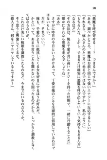 清楚な戦姫と高貴な魔王を飼育調教!, 日本語