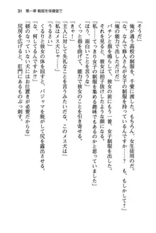 清楚な戦姫と高貴な魔王を飼育調教!, 日本語