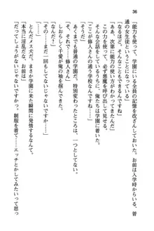 清楚な戦姫と高貴な魔王を飼育調教!, 日本語