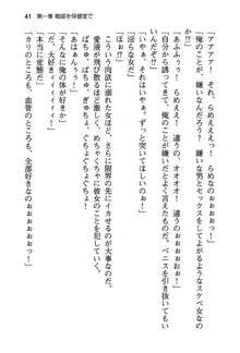 清楚な戦姫と高貴な魔王を飼育調教!, 日本語