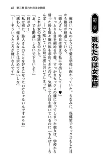 清楚な戦姫と高貴な魔王を飼育調教!, 日本語