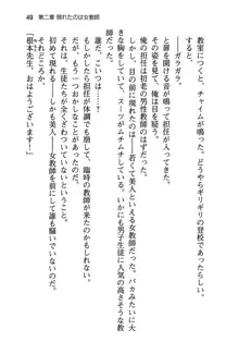 清楚な戦姫と高貴な魔王を飼育調教!, 日本語