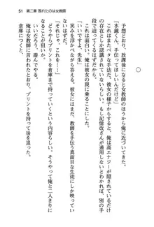 清楚な戦姫と高貴な魔王を飼育調教!, 日本語