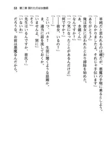 清楚な戦姫と高貴な魔王を飼育調教!, 日本語