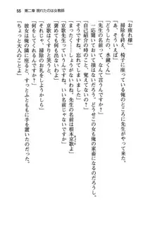 清楚な戦姫と高貴な魔王を飼育調教!, 日本語