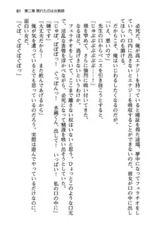 清楚な戦姫と高貴な魔王を飼育調教!, 日本語