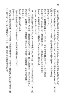 清楚な戦姫と高貴な魔王を飼育調教!, 日本語