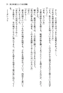 清楚な戦姫と高貴な魔王を飼育調教!, 日本語