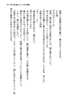 清楚な戦姫と高貴な魔王を飼育調教!, 日本語