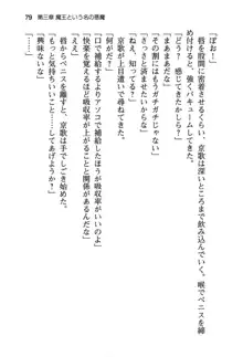 清楚な戦姫と高貴な魔王を飼育調教!, 日本語