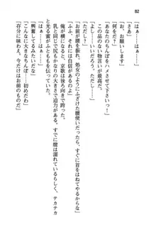 清楚な戦姫と高貴な魔王を飼育調教!, 日本語