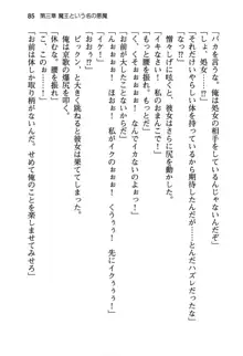 清楚な戦姫と高貴な魔王を飼育調教!, 日本語