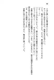 清楚な戦姫と高貴な魔王を飼育調教!, 日本語