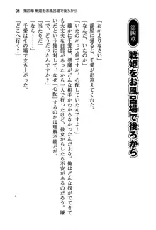 清楚な戦姫と高貴な魔王を飼育調教!, 日本語