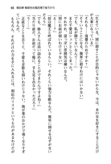 清楚な戦姫と高貴な魔王を飼育調教!, 日本語