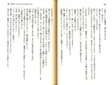 ご奉仕メイドは性処理上手「あなたの言うことなら何でも聞きます! 」, 日本語