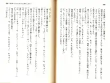 ご奉仕メイドは性処理上手「あなたの言うことなら何でも聞きます! 」, 日本語