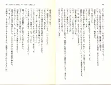 ご奉仕メイドは性処理上手「あなたの言うことなら何でも聞きます! 」, 日本語