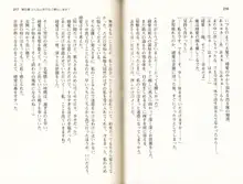 ご奉仕メイドは性処理上手「あなたの言うことなら何でも聞きます! 」, 日本語