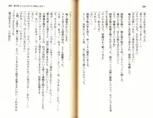 ご奉仕メイドは性処理上手「あなたの言うことなら何でも聞きます! 」, 日本語