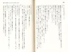 ご奉仕メイドは性処理上手「あなたの言うことなら何でも聞きます! 」, 日本語