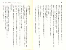 ご奉仕メイドは性処理上手「あなたの言うことなら何でも聞きます! 」, 日本語