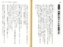 ご奉仕メイドは性処理上手「あなたの言うことなら何でも聞きます! 」, 日本語