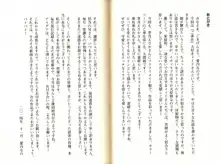 ご奉仕メイドは性処理上手「あなたの言うことなら何でも聞きます! 」, 日本語