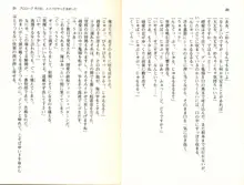 ご奉仕メイドは性処理上手「あなたの言うことなら何でも聞きます! 」, 日本語